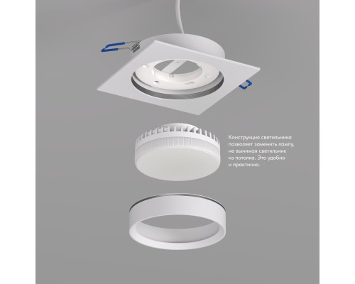 DK2091-WH Встраиваемый светильник FLAT, IP 20, до 15 Вт, GX53, LED, белый, алюминий