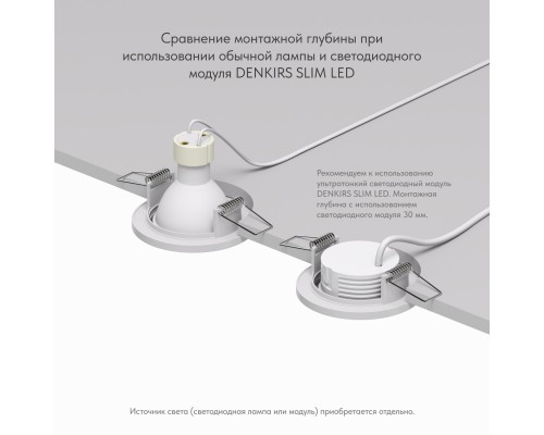 DK2030-WH Встраиваемый светильник, IP 20, 50 Вт, GU10, белый, алюминий