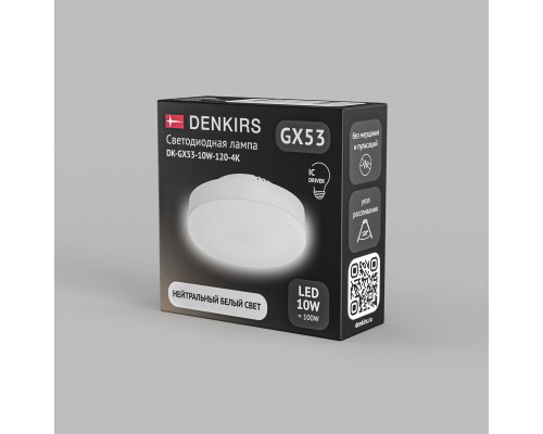 Светодиодная лампа GX53 10 Вт IC 4000K 800 лм 120° 175–265 В