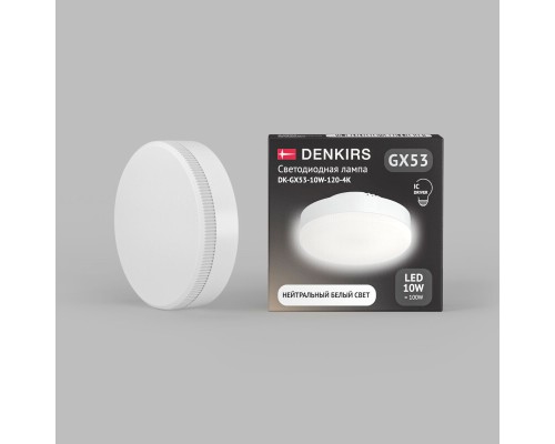 Светодиодная лампа GX53 10 Вт IC 4000K 800 лм 120° 175–265 В