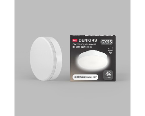 Светодиодная лампа GX53 12 Вт IC 4000K 1080 лм 120° 175–265 В