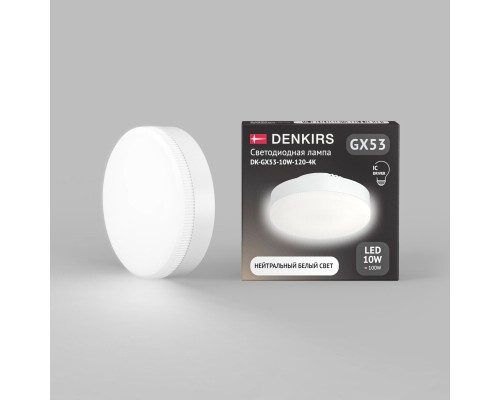 Светодиодная лампа GX53 10 Вт IC 4000K 800 лм 120° 175–265 В