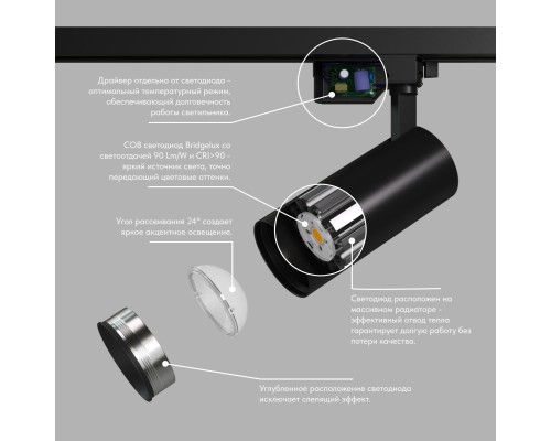 DK6451-BK Трековый светильник SOLID KOPER, 135мм, d60, 220V, LED 3000K, 15W, IP20, черный, алюминий