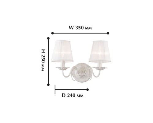 Бра Favourite 1730-2W Malta 2*E14*40W D240*W350*H250мм