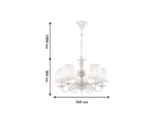 Подвесная люстра Favourite 1730-5P Malta 5*E14*40W D560*H360/1390мм