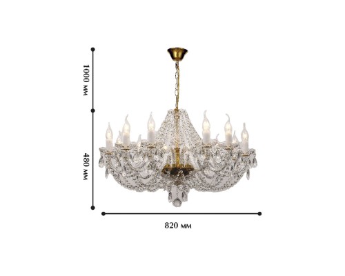 Подвесная люстра Favourite 1736-12P Simone 12*E14*40W D820*H480/1480мм