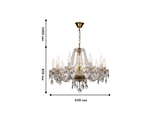 Подвесная люстра Favourite 1735-10P Monreal 10*E14*40W D650*H470/1470мм