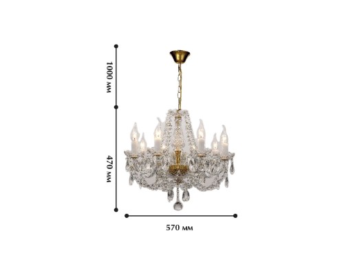 Подвесная люстра Favourite 1736-8P Simone 8*E14*40W D570*H490/1490мм