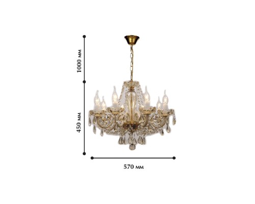 Подвесная люстра Favourite 1738-8P Brendy 8*E14*40W D570*H450/1450мм