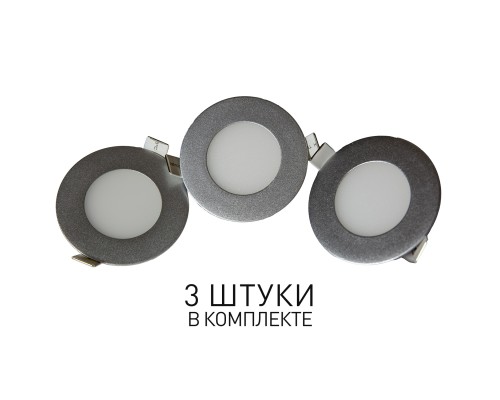 Набор панелей ультратонких (3шт + транс) Favourite 1660-3C Flashled белый 3 Вт ф85 мм 4000К