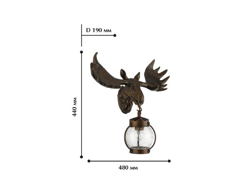 Уличный настенный светильник Favourite 1848-1W Hunt 1*E27*60W, IP44 D200*W450*H470мм