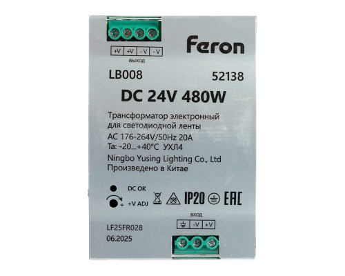 Трансформатор электронный для светодиодной ленты 48W 24V ( ультратонкий драйвер), LB001