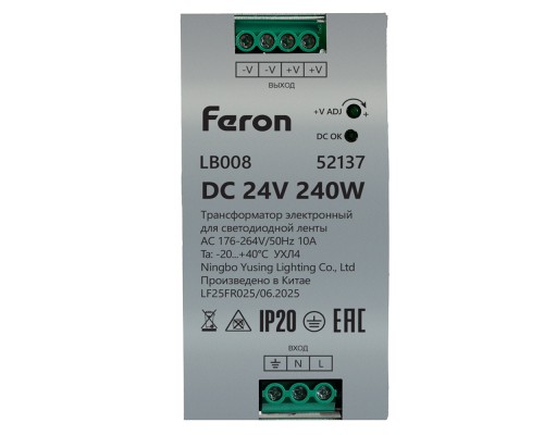 Трансформатор электронный для светодиодной ленты 48W 24V ( ультратонкий драйвер), LB001