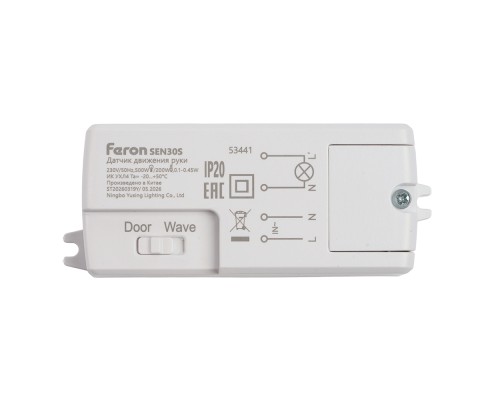 Датчик движения руки/на открывание двери 230V 500W 5-8см 30° белый  с 1.5м кабелем SEN30S