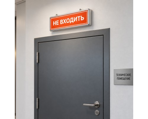 Самоклеящаяся этикетка INFO EL013 НЕ ВХОДИТЬ 330х120мм