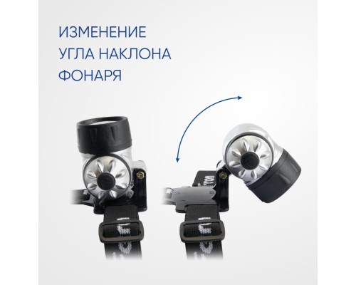 Фонарь налобный FERON TH2303 на батарейках 3*AAA, 1W 7LEDs IP44 пластик