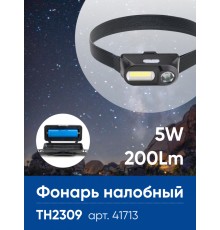 Фонарь налобный Feron TH2309 с аккумулятором USB 1*18650, 3W+2W XPE+COB IP44, пластик