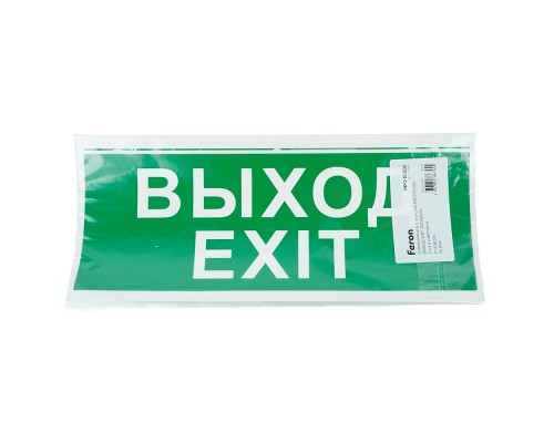 Самоклеящаяся этикетка INFO EL002 ВЫХОД-EXIT 330х120мм