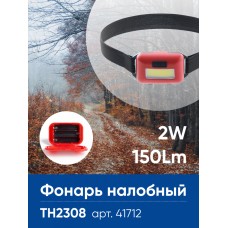 Фонарь налобный ЭКОНОМ FERON TH2308 на батарейках 3*AAA 2W COB IP44 пластик