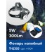 Фонарь налобный FERON TH2305 ZOOM c аккумулятором 5W, 2*18650 IP44 пластик/алюминий