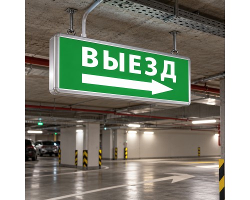 Самоклеящаяся этикетка INFO EL010 ВЫЕЗД/стрелка направо 330х120мм