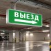 Самоклеящаяся этикетка INFO EL010 ВЫЕЗД/стрелка направо 330х120мм