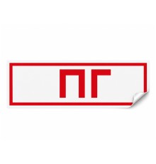 Самоклеящаяся этикетка INFO EL003 ПГ 330х120мм