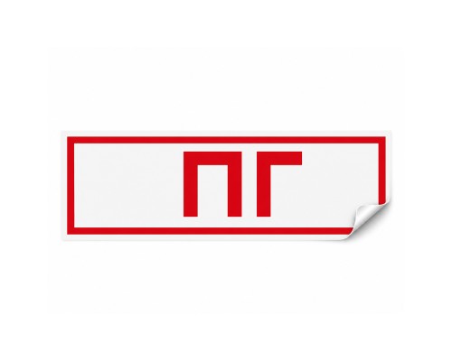 Самоклеящаяся этикетка INFO EL003 ПГ 330х120мм