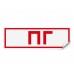 Самоклеящаяся этикетка INFO EL003 ПГ 330х120мм