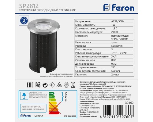 Подводный светодиодный светильник Feron SP2812, D52*H56мм, 1W 2700K IP68 (арт. 32162)