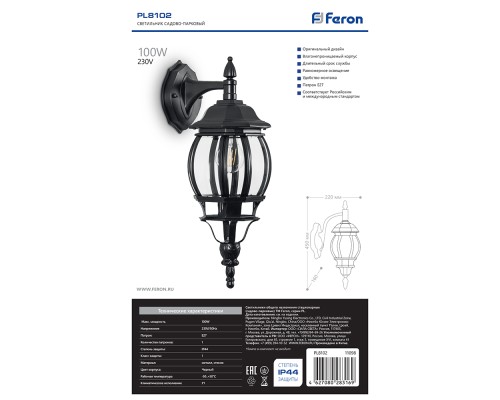 Уличный настенный светильник "Классика" Feron 8102 Черный