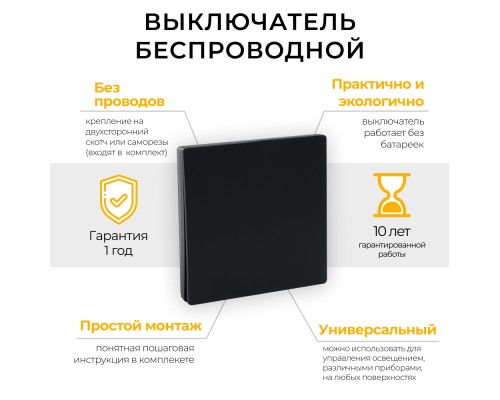 Выключатель беспроводной FERON TM81 SMART, 7мВт, IP20, одноклавишный, черный