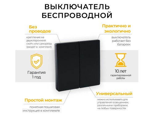 Выключатель беспроводной FERON, TM82 SMART, 230V, 500W, двухклавишный, черный