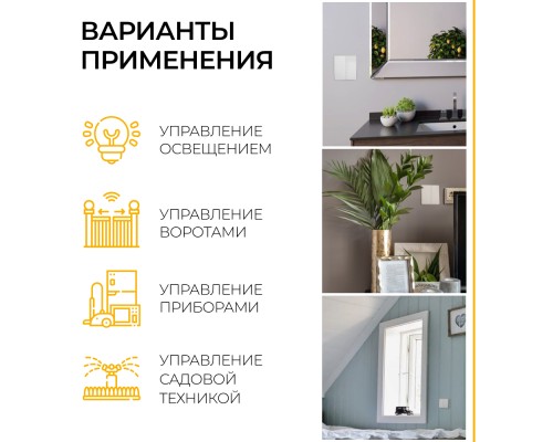 Выключатель беспроводной FERON, TM82 SMART, 230V, 500W, двухклавишный, белый