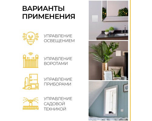 Выключатель беспроводной FERON TM81 SMART, 230V, 500W, одноклавишный, белый