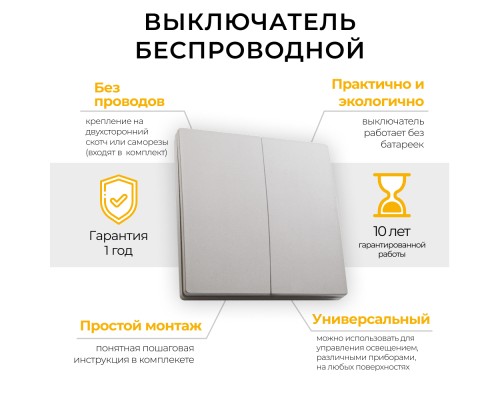 Кнопка-выключатель беспроводной FERON, TM82 230V, 500W, двухклавишный, серебро