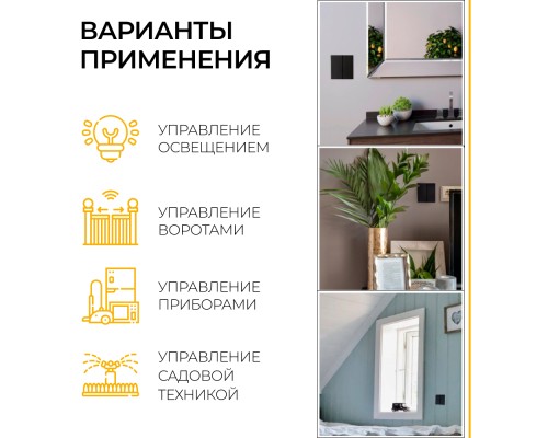 Выключатель беспроводной FERON, TM82 SMART, 230V, 500W, двухклавишный, черный