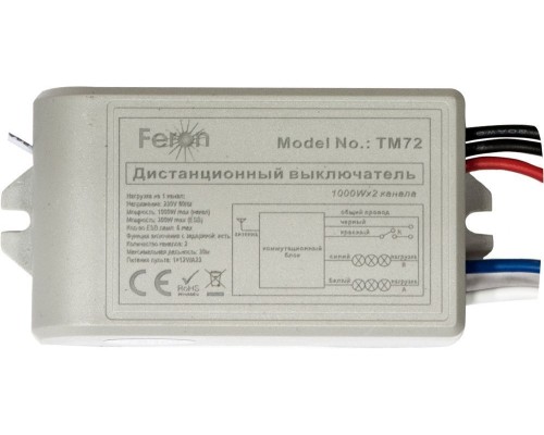 Выключатель с пультом управления Feron TM72 230V 1000W 2-х канальный белый