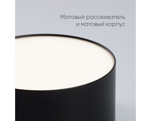 Светильник накладной со светодиодами 20W, 1400Lm, черный (4000К), AL200 “Simple matte”