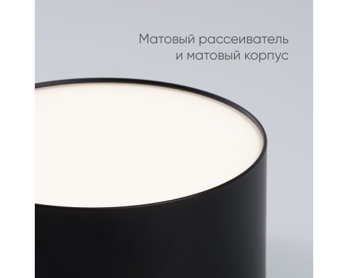 Светильник накладной со светодиодами 10W, 700Lm, черный (4000К), AL200 “Simple matte”