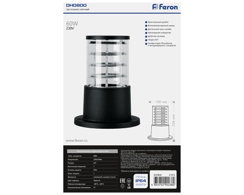 Светильник садово-парковый Feron DH0800, столб,  E27 230V, черный
