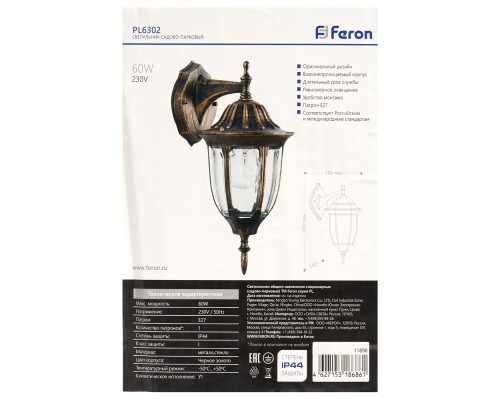 Светильник садово-парковый Feron PL6302 шестигранный на стену вниз 60W 230V E27, черное золото