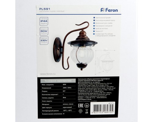Светильник садово-парковый Feron PL591 на стену вниз 60W 230V E27, коричневый