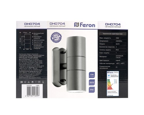 Светильник садово-парковый Feron DH0704,на стену, 2*GU10 230V, серый