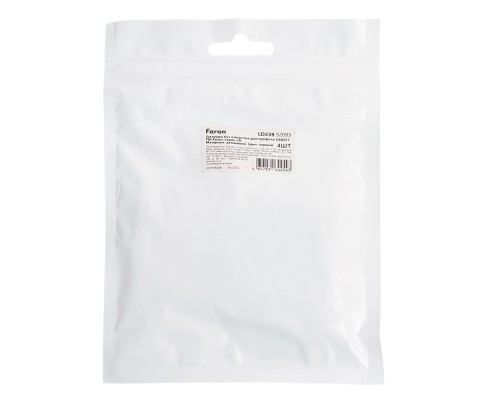 Заглушка без отверстия для профиля CAB257,  LD350 (комплект 4шт)