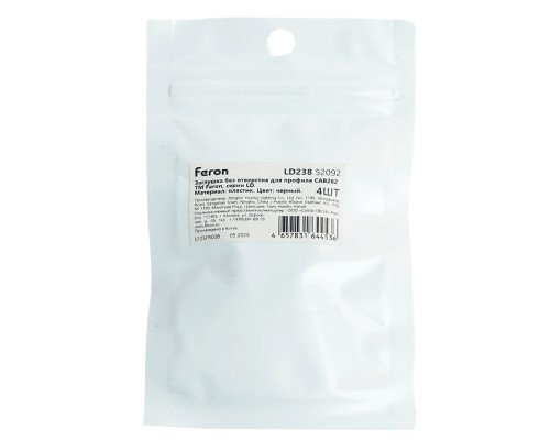 Заглушка без отверстия для профиля CAB262, LD374 (комплект 4шт)