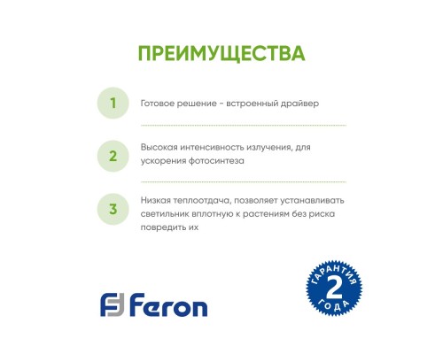 Светодиодный светильник для растений 8W, пластик, IP40, AL7000