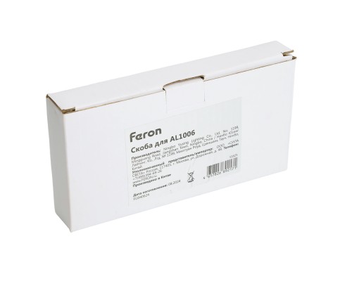 Скоба для AL1006