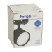 Светильник Feron.ONE AL143 трековый однофазный на шинопровод под лампу GX53, черный