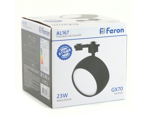 Светильник Feron AL167 трековый однофазный на шинопровод под лампу GX70, черный